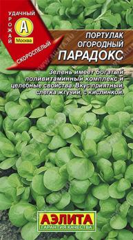 Портулак Парадокс 0,1гр огородный /скороспелый