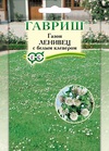 Газон Ленивец с белым клевером 20,0г 