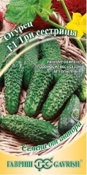Огурец Три сестрицы F1 /10шт раннеспел,партенок сер.Семена от автор