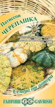Патиссон Черепашка смесь 1гр раннеспел сер.Семена от автора