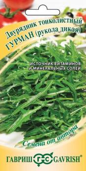 Руккола (двурядник) Гурман тонколистный 0,5гр сер.Семена от автора 