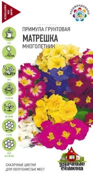 Примула Матрешка 10шт грунтовая сер.Удачные семена /многолетник