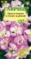 Примула Роззи с Каймой 3шт махровая сер.Элитна клумба /многолетник