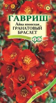 Айва Гранатовый Браслет 0,3г японская сер.Лесной уголок /многолетник