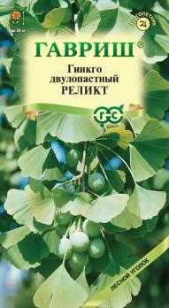 Гинкго Реликт 2шт двулопастный сер.Лесной уголок /многолетник
