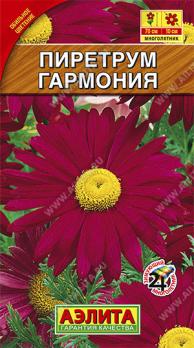 Пиретрум Гармония 0,2г Н70см /многолетник