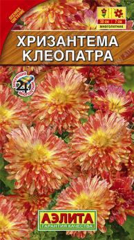 Хризантема Клеопатра ,индийская 0,05гр (красная)