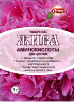 Удобрение ЖИВА 5гр АМИНОКИСЛОТЫ для цветов (защищает и повыш.хладостойкость)