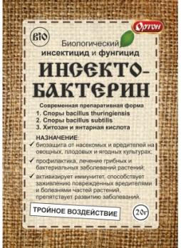 ИНСЕКТОБАКТЕРИН 20гр (БИО инсектицид и фунгицид от гриб.и личинок) /70шт/