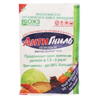АнтиГниль 30гр для сохранности овощей и фруктов
