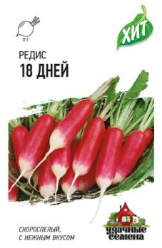 Редис 18 Дней 2гр сер.ХИТх3 /раннеспелый сорт