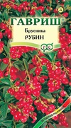 Брусника Рубин 20шт сер.Ягодная полянка