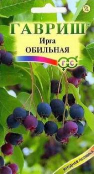 Ирга круглолистная Обильная 0,5г  сер.Ягодная полянка