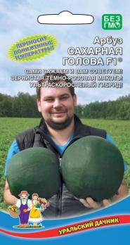 Арбуз Сахарная Голова F1 /10шт ультраскороспелый