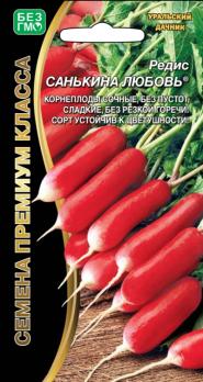 Редис Санькина Любовь 2гр /раннеспелый сорт красный с белым кончиком
