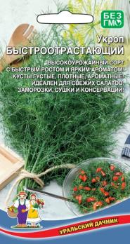 Укроп Быстроотрастающий 2гр отрастает после срезки