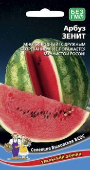 Арбуз Зенит /раннеспелый