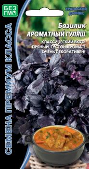 Базилик Ароматный Гуляш 0,25г фиолет,скоросп.сер.Семена Премиум Класса