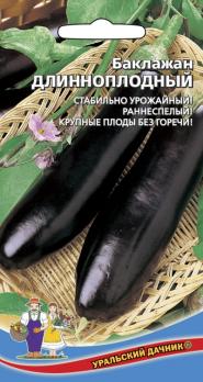 Баклажан Длиноплодный раннеспелый