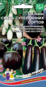 Баклажан Смесь Суперранних Сортов суперранний