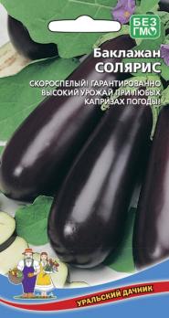 Баклажан Солярис скороспелый