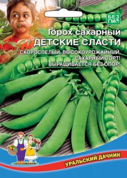 Горох Детские Сласти 