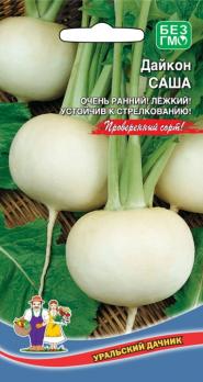 Дайкон Саша  (Скороспелый, холодостойкий, устойчив к стеблеванию, отлично хранится)