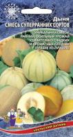 Дыня Смесь суперраних сортов (смесь обильноурожайных, сладких и ароматных плодов)