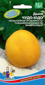 Дыня Чудо-Юдо
