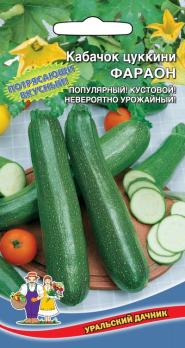 Кабачок цук Фараон раннеспел,кустов