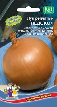 Лук репч. Ледокол 0,25гр раннеспелый 