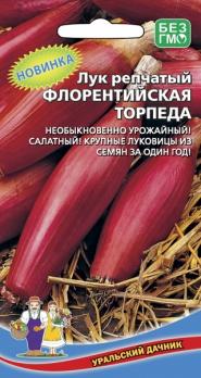 Лук репч. Флорентийская Торпеда 0,25гр салатный 