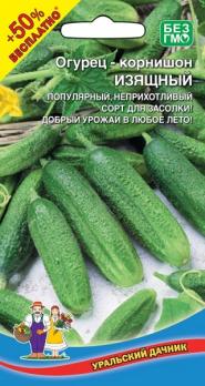 Огурец Изящный корнишон 10шт /высокоурож,скороспел