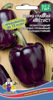 Перец сладкий Аметист 20шт высокоурож, холодост