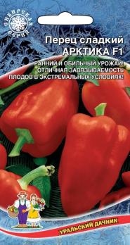 Перец сладкий Арктика F1 /20шт раннеспел Сибирская сер.