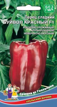 Перец сладкий Буйвол Красный F1 /20шт раннеспел,крупноплод (Голландия)