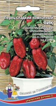 Перец сладкий Пик комнатный 20шт раннеспел