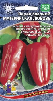 Перец сладкий Материнская Любовь 20шт среднеспел 4-5мм Сибирская сер.