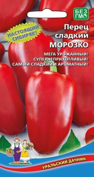 Перец сладкий Морозко 20шт раннеспел,красн 5-7мм