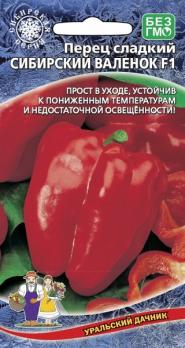 Перец сладкий Сибирский Валенок F1 /20шт раннеспел 7-9мм Сибирская сер.