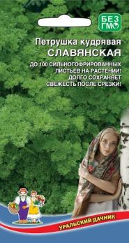 Петрушка кудрявая Славянская 2г среднеспел