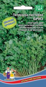 Петрушка листовая Бриз 2г среднеспел 