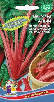 Мангольд Алый  среднеспел, холодост
