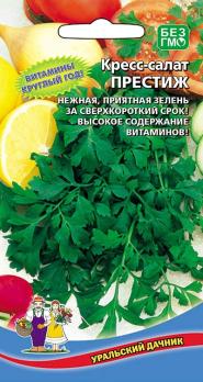Кресс-салат Престиж раннеспел