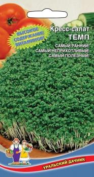 Кресс-салат Темп скороспел