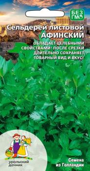 Сельдерей листовой Афинский 0,25гр семена из Голландии /среднеспелый сорт