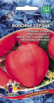 Томат Воловье Сердце 20шт Сибирская серия /надежный сверхурожайный среднеранний сорт