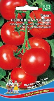 Томат Яблонька России 20шт /раннеспелый