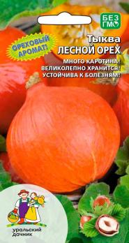 Тыква Лесной Орех 6шт /очень урожайный раннеспелый сорт