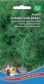 Укроп Сибирский Букет среднеспел,кустовой